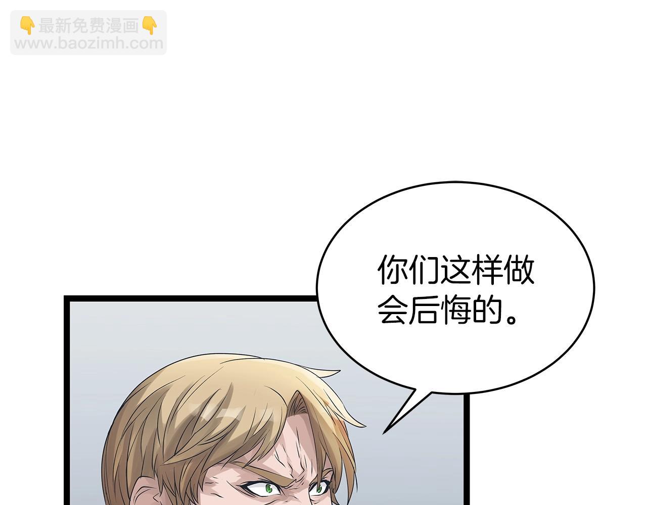 不敗玩家 - 第34話 你把我忘了？！(1/3) - 1