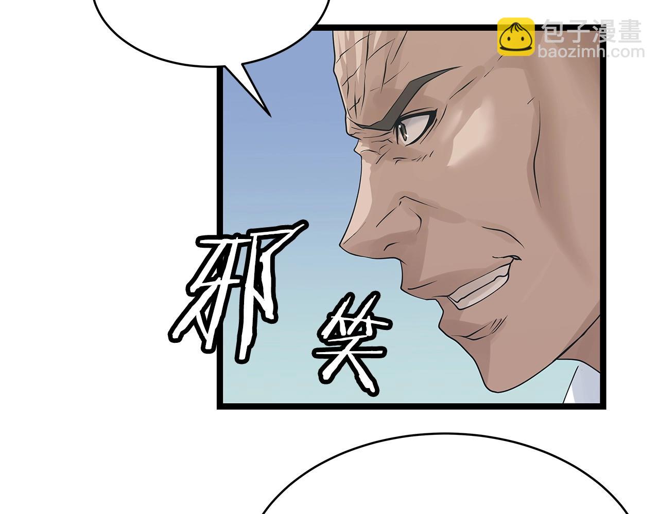 不敗玩家 - 第34話 你把我忘了？！(1/3) - 3