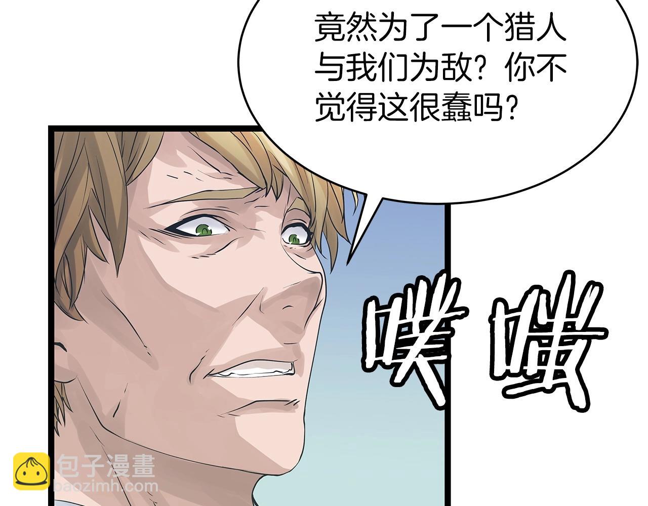 不敗玩家 - 第34話 你把我忘了？！(1/3) - 4