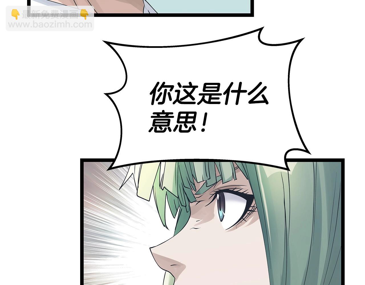 不敗玩家 - 第34話 你把我忘了？！(1/3) - 5