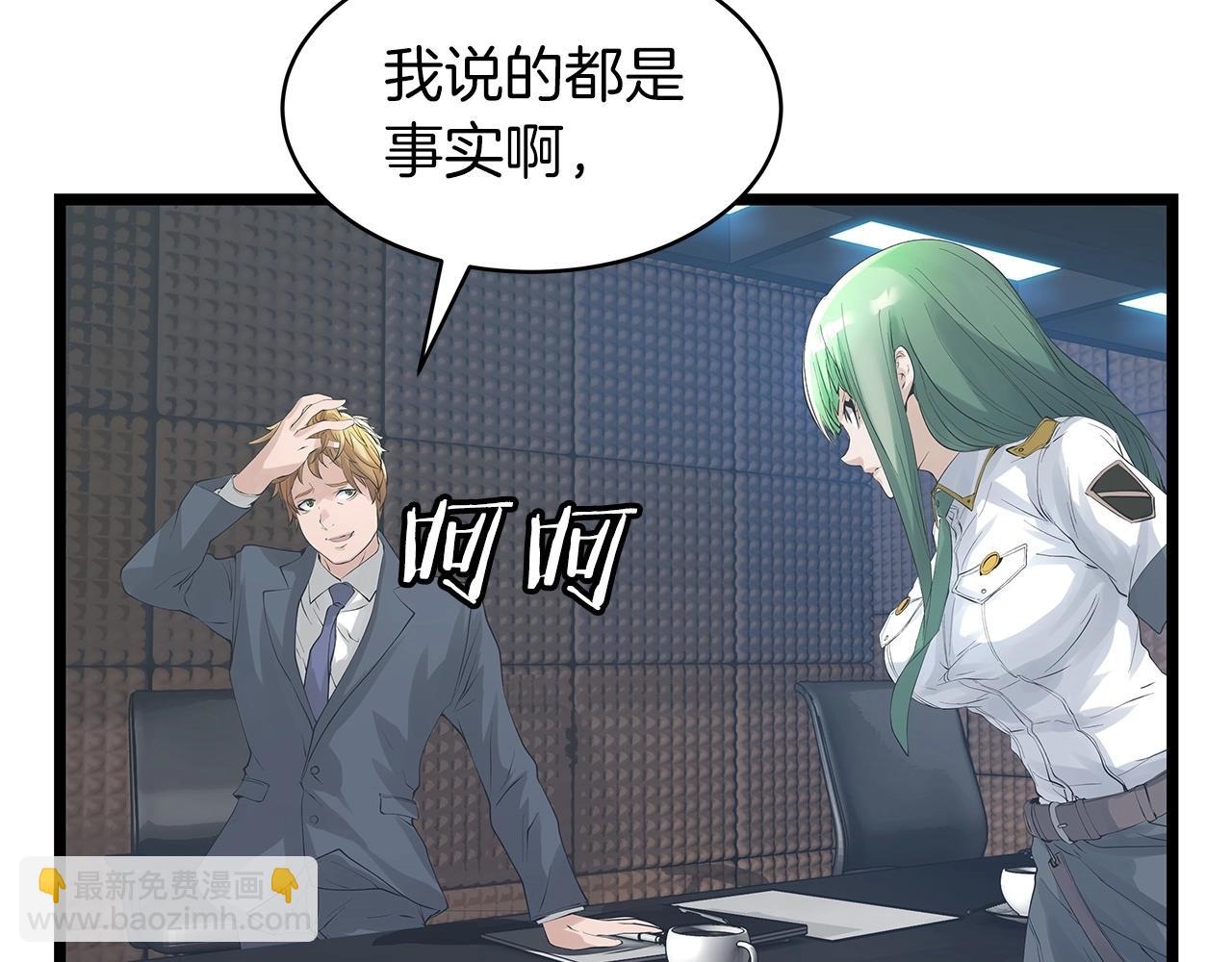 不敗玩家 - 第34話 你把我忘了？！(1/3) - 7