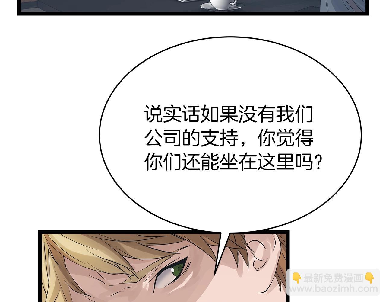 不敗玩家 - 第34話 你把我忘了？！(1/3) - 8