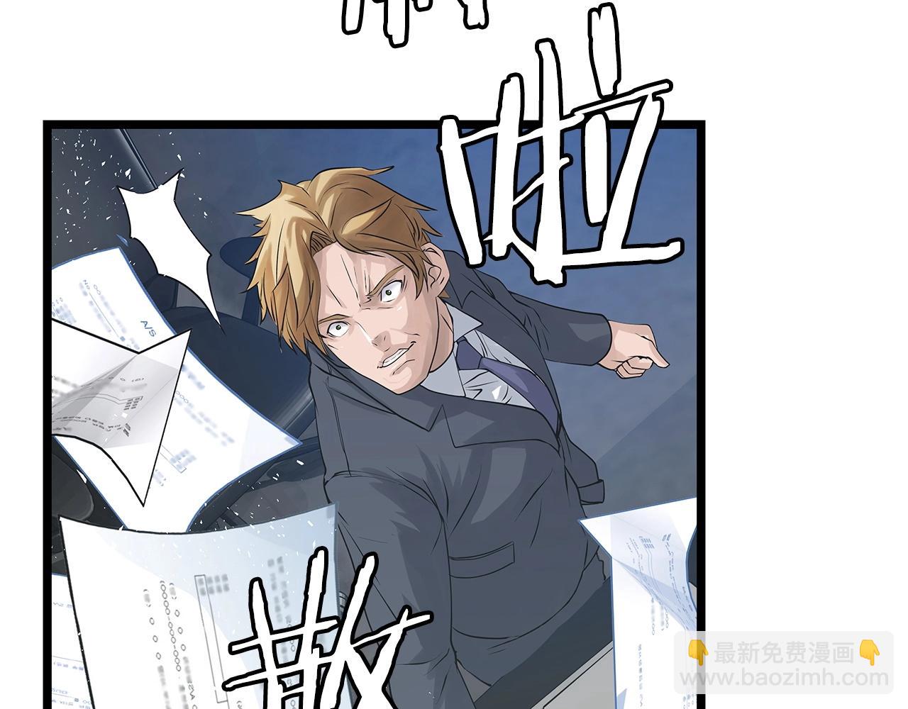 不敗玩家 - 第34話 你把我忘了？！(1/3) - 4