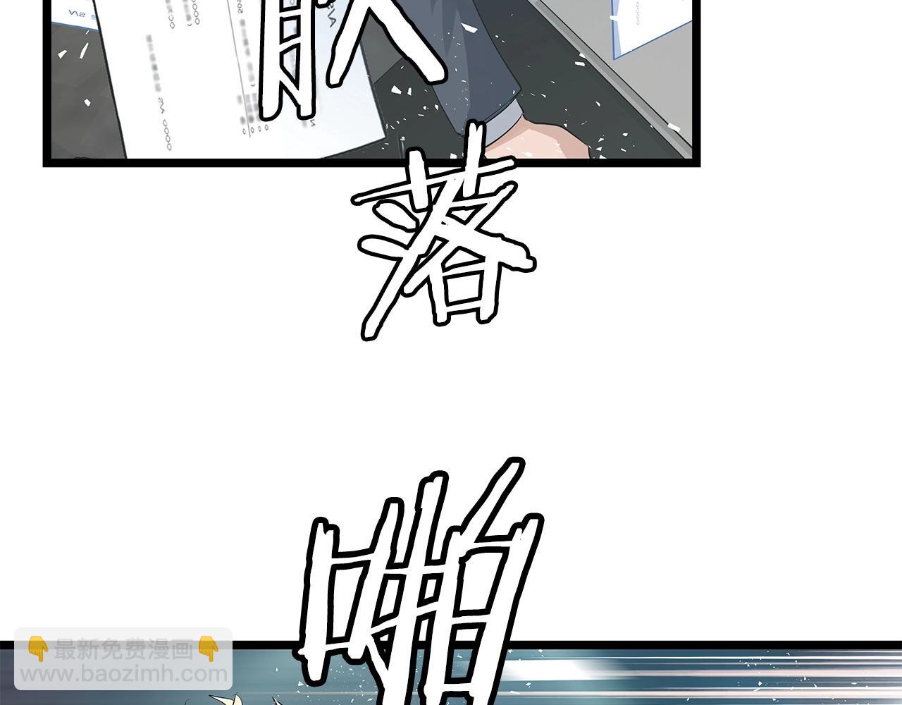 不敗玩家 - 第34話 你把我忘了？！(1/3) - 5