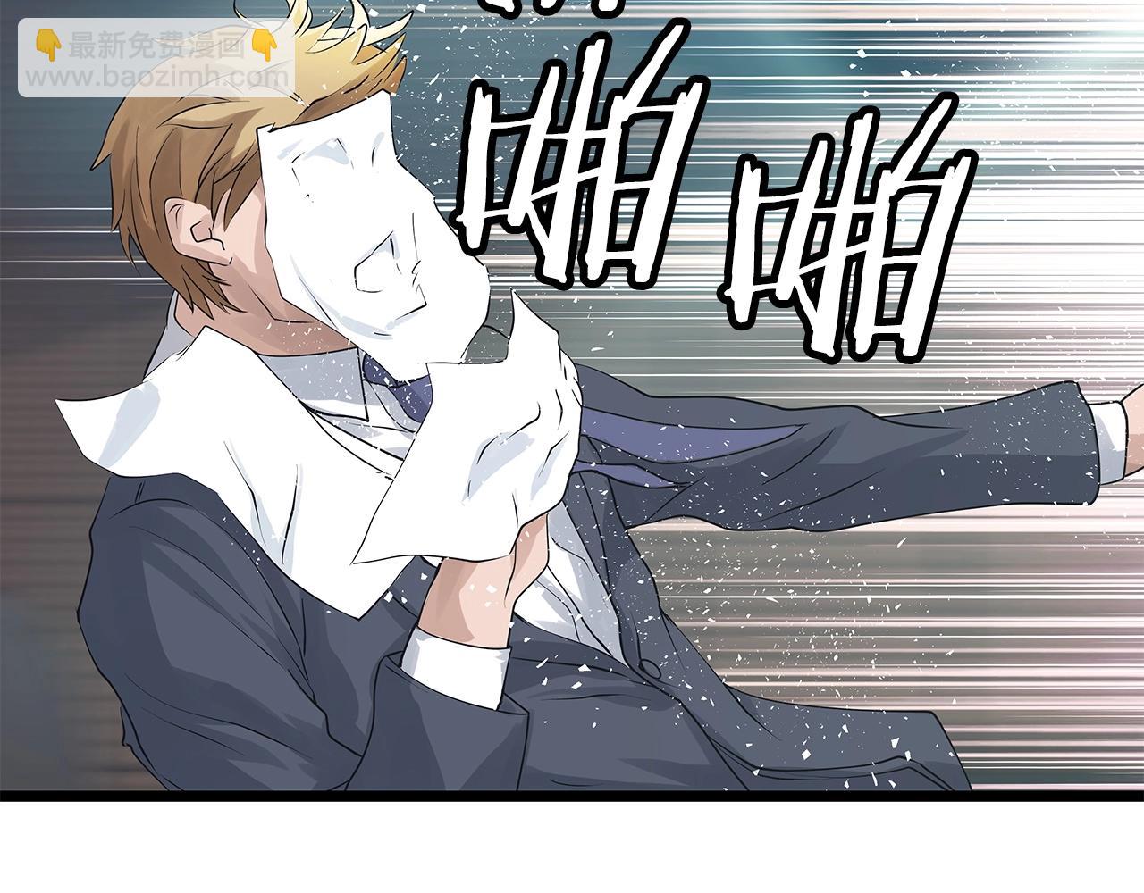 不敗玩家 - 第34話 你把我忘了？！(1/3) - 6