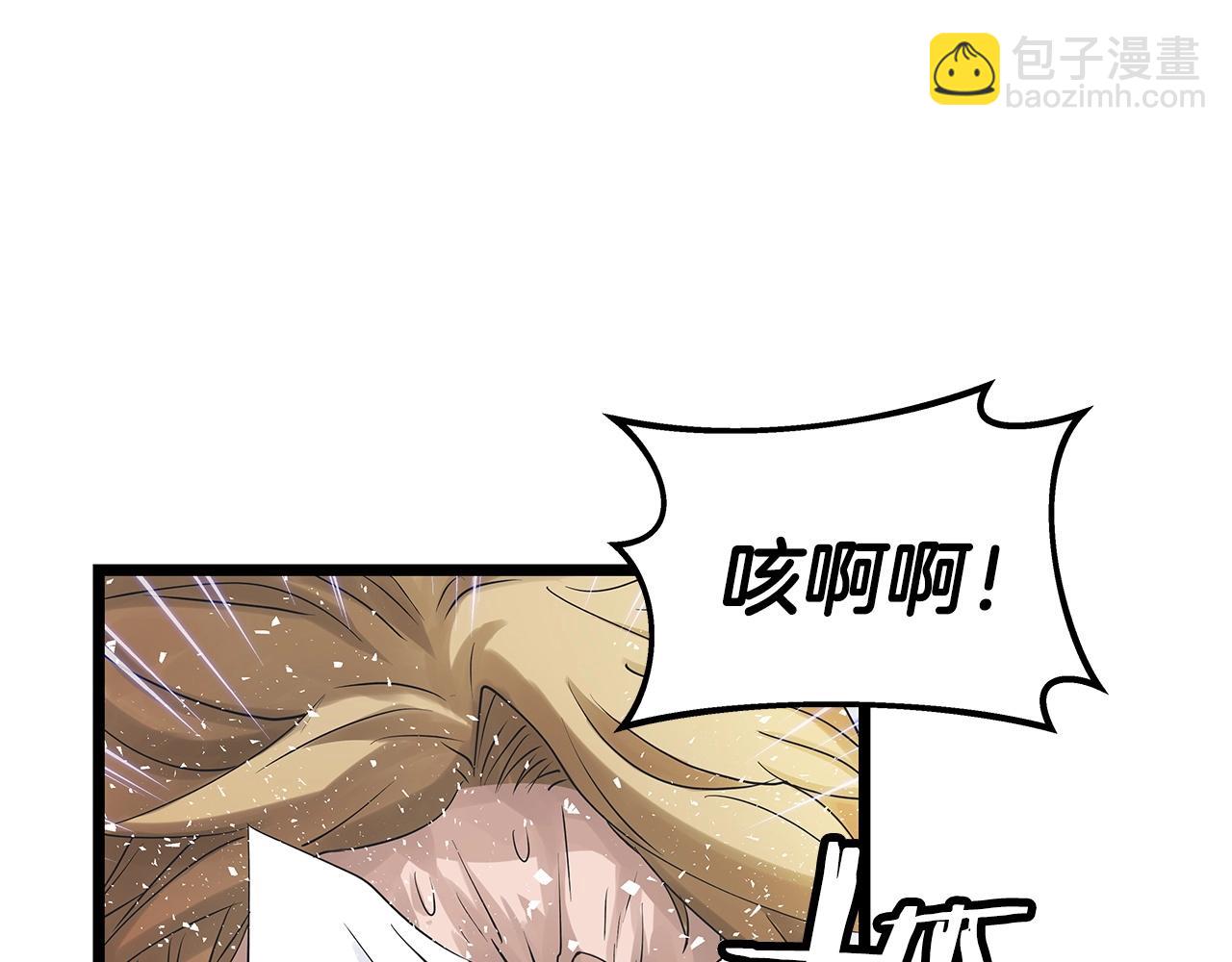 不敗玩家 - 第34話 你把我忘了？！(1/3) - 7