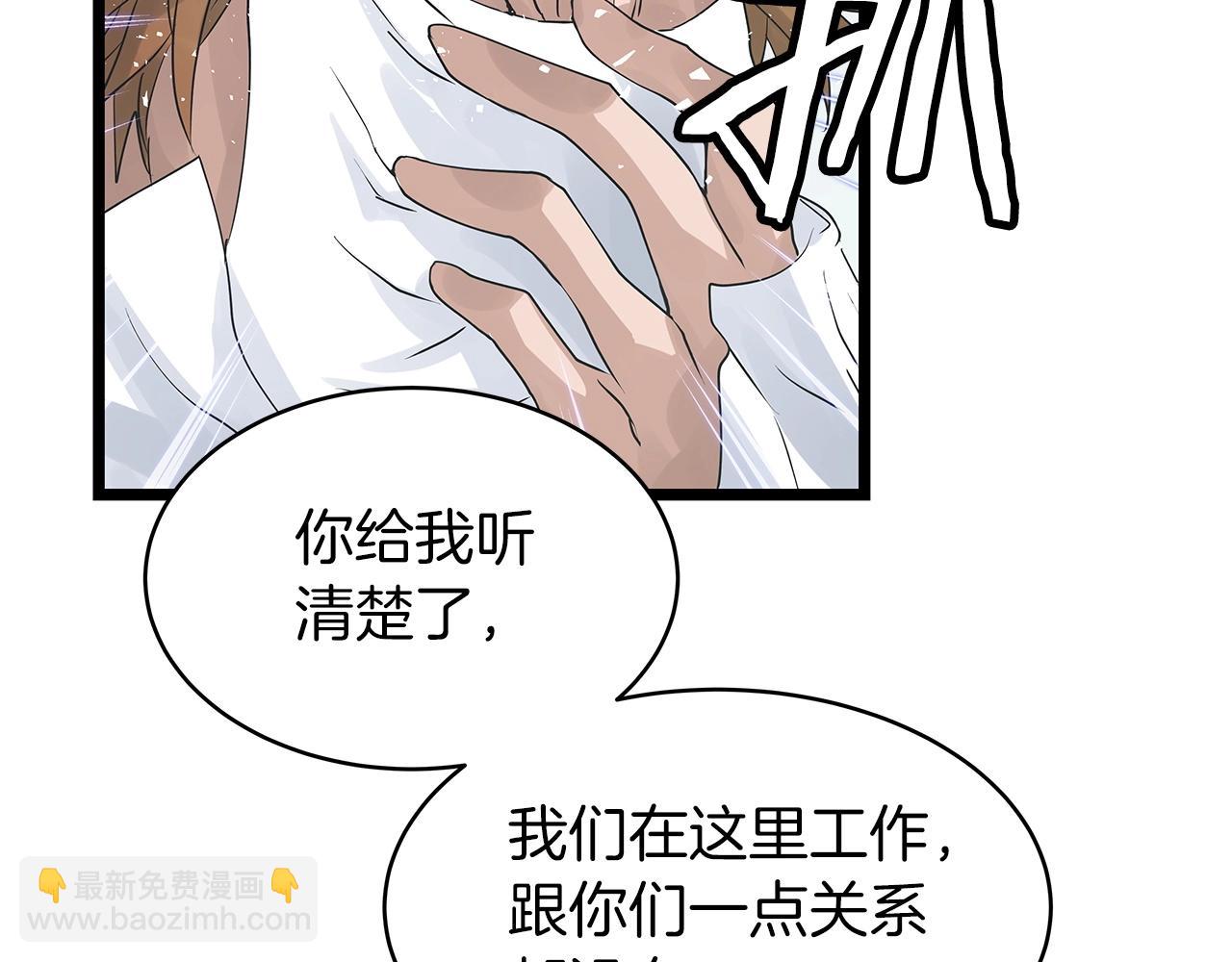 不敗玩家 - 第34話 你把我忘了？！(1/3) - 8