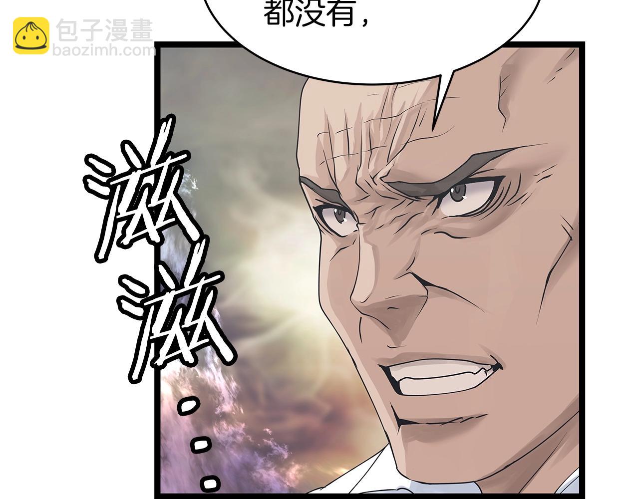 不敗玩家 - 第34話 你把我忘了？！(1/3) - 1