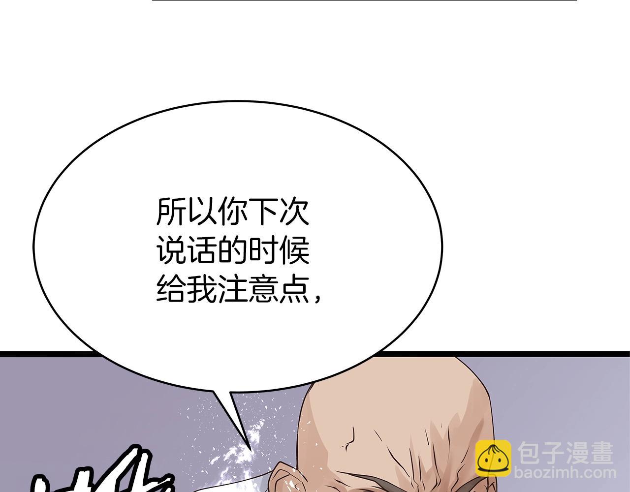 不敗玩家 - 第34話 你把我忘了？！(1/3) - 2