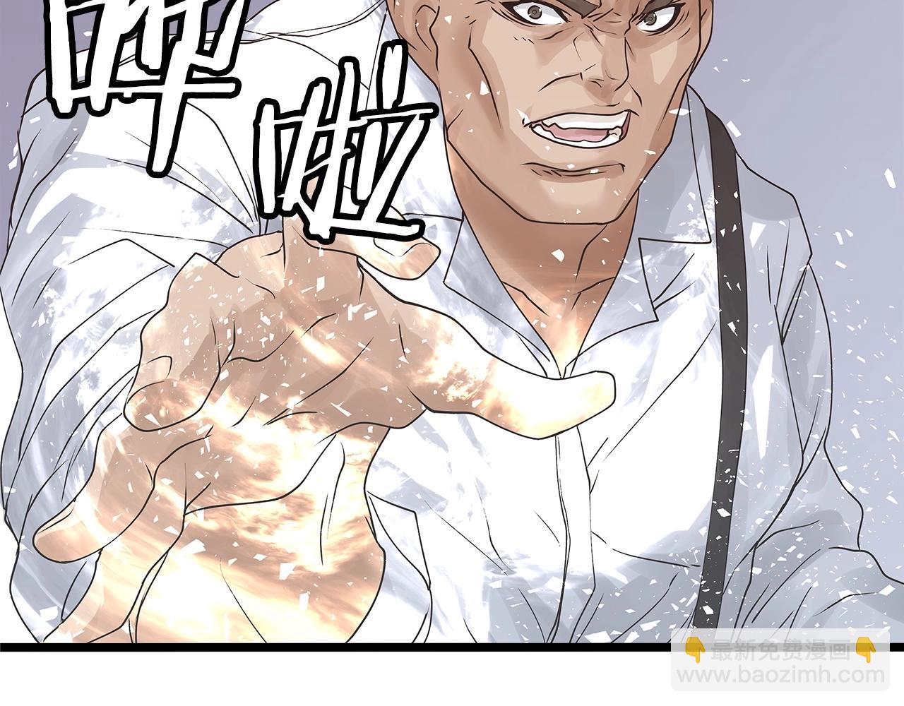 不敗玩家 - 第34話 你把我忘了？！(2/3) - 5