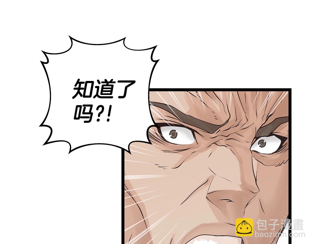 不敗玩家 - 第34話 你把我忘了？！(2/3) - 7