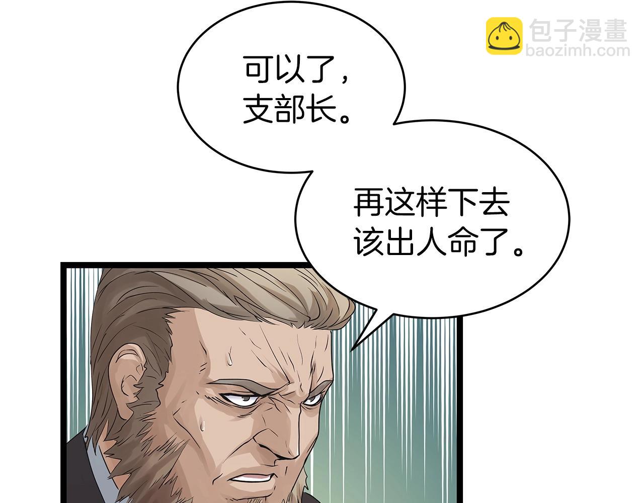 不敗玩家 - 第34話 你把我忘了？！(2/3) - 2