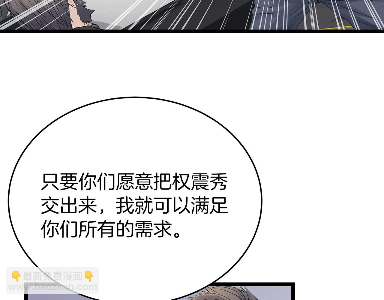 不敗玩家 - 第34話 你把我忘了？！(2/3) - 5