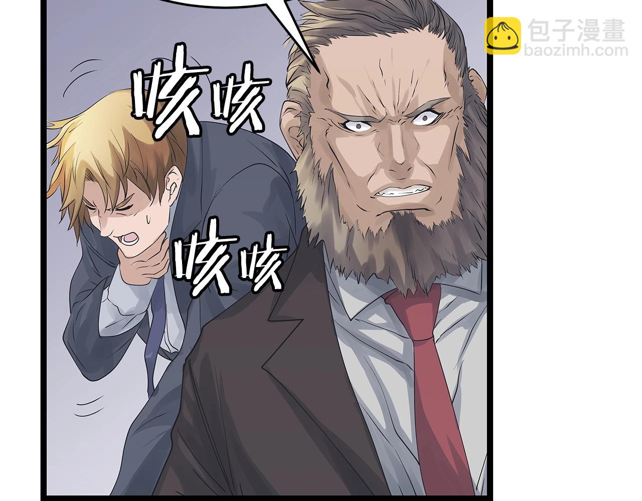 不敗玩家 - 第34話 你把我忘了？！(2/3) - 6