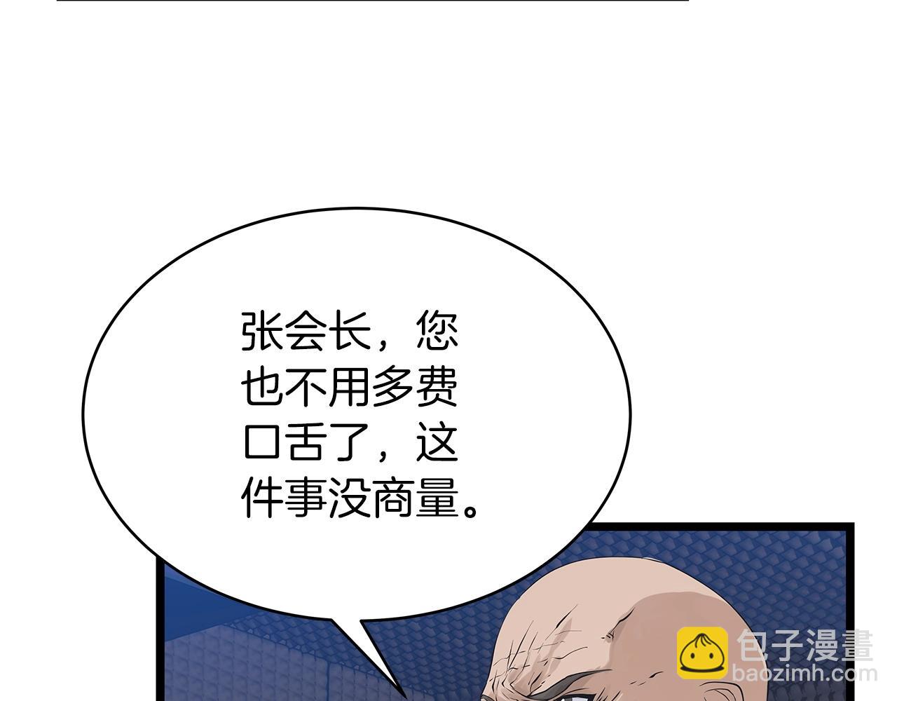 不敗玩家 - 第34話 你把我忘了？！(2/3) - 7