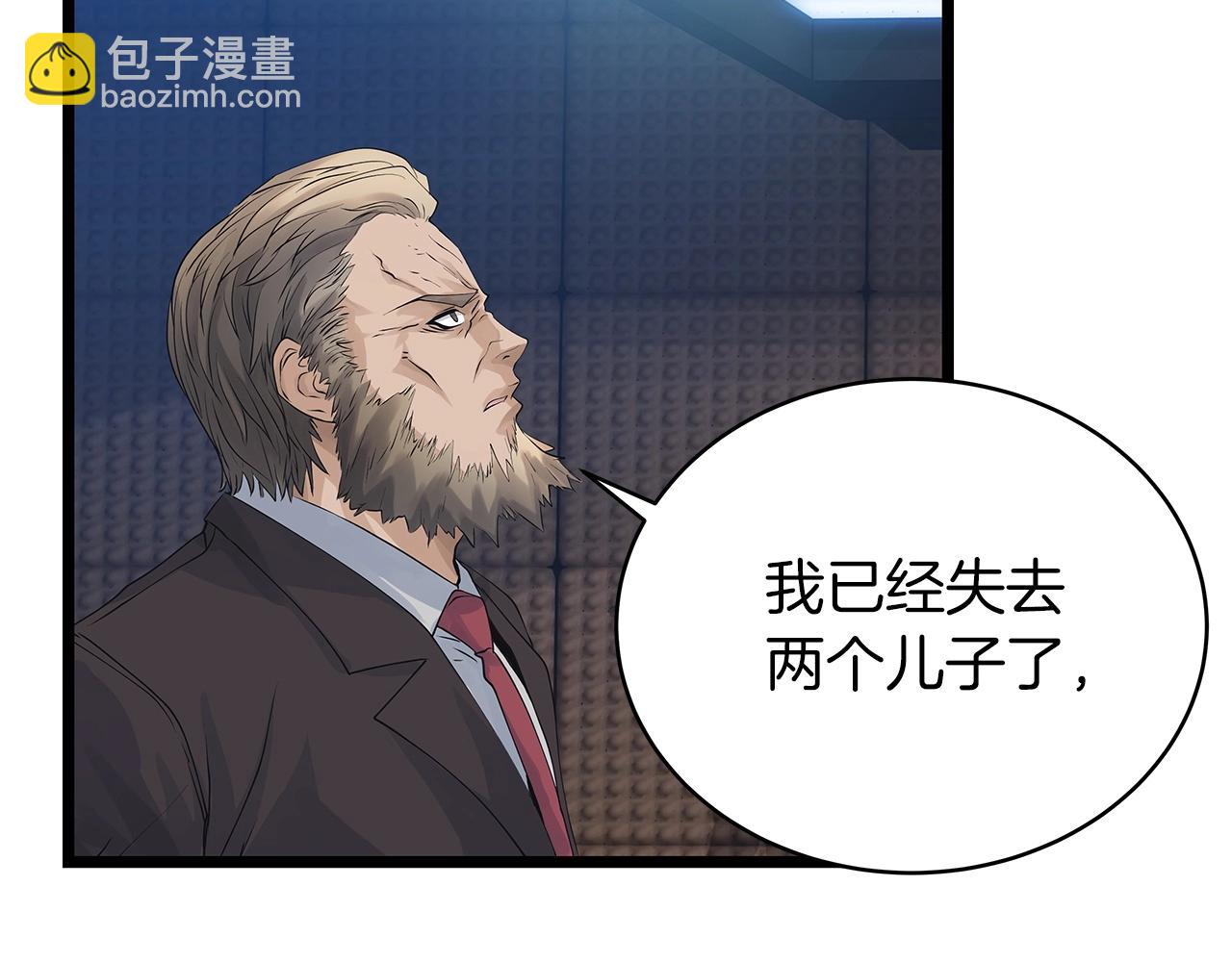 不敗玩家 - 第34話 你把我忘了？！(2/3) - 2