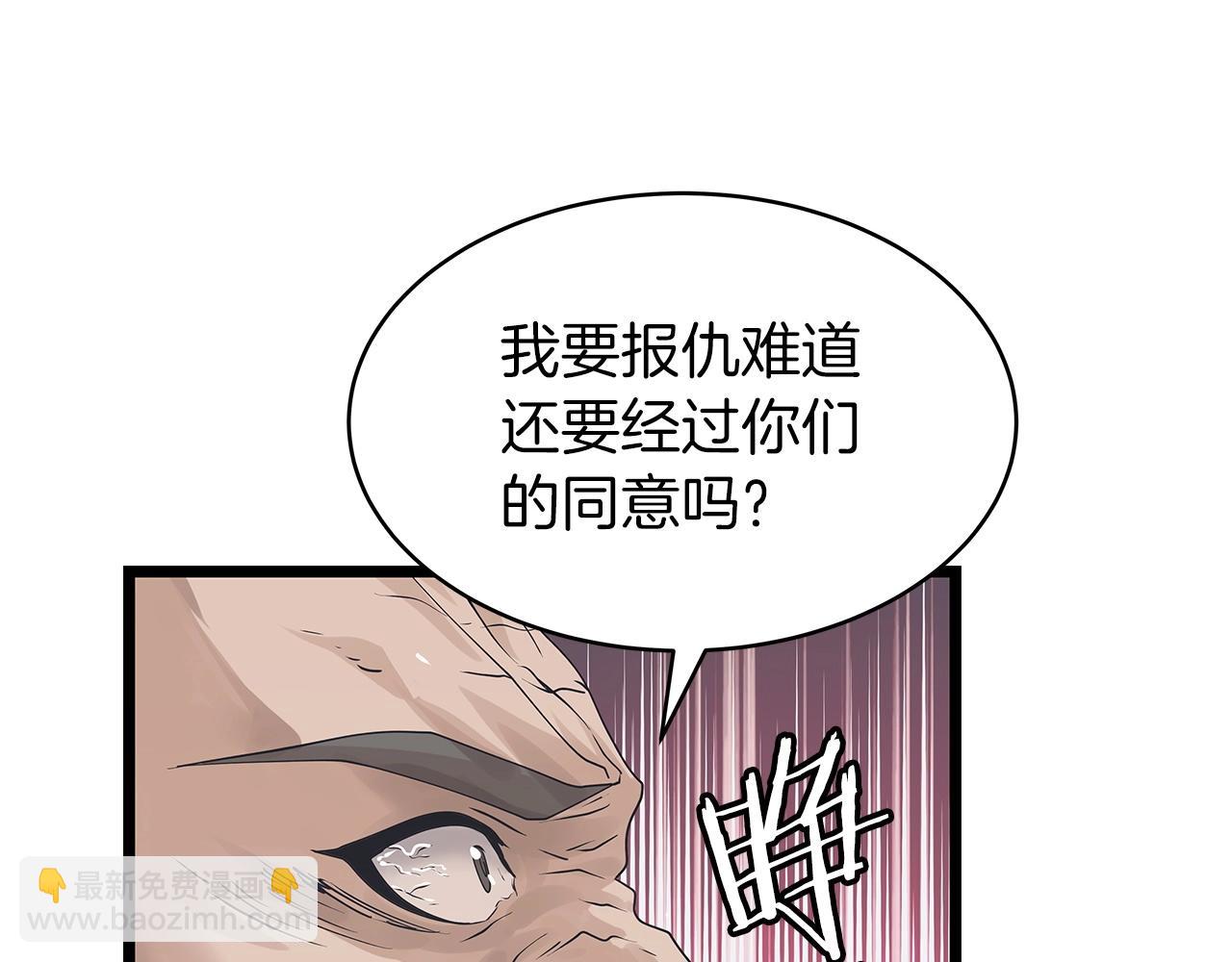 不敗玩家 - 第34話 你把我忘了？！(2/3) - 3