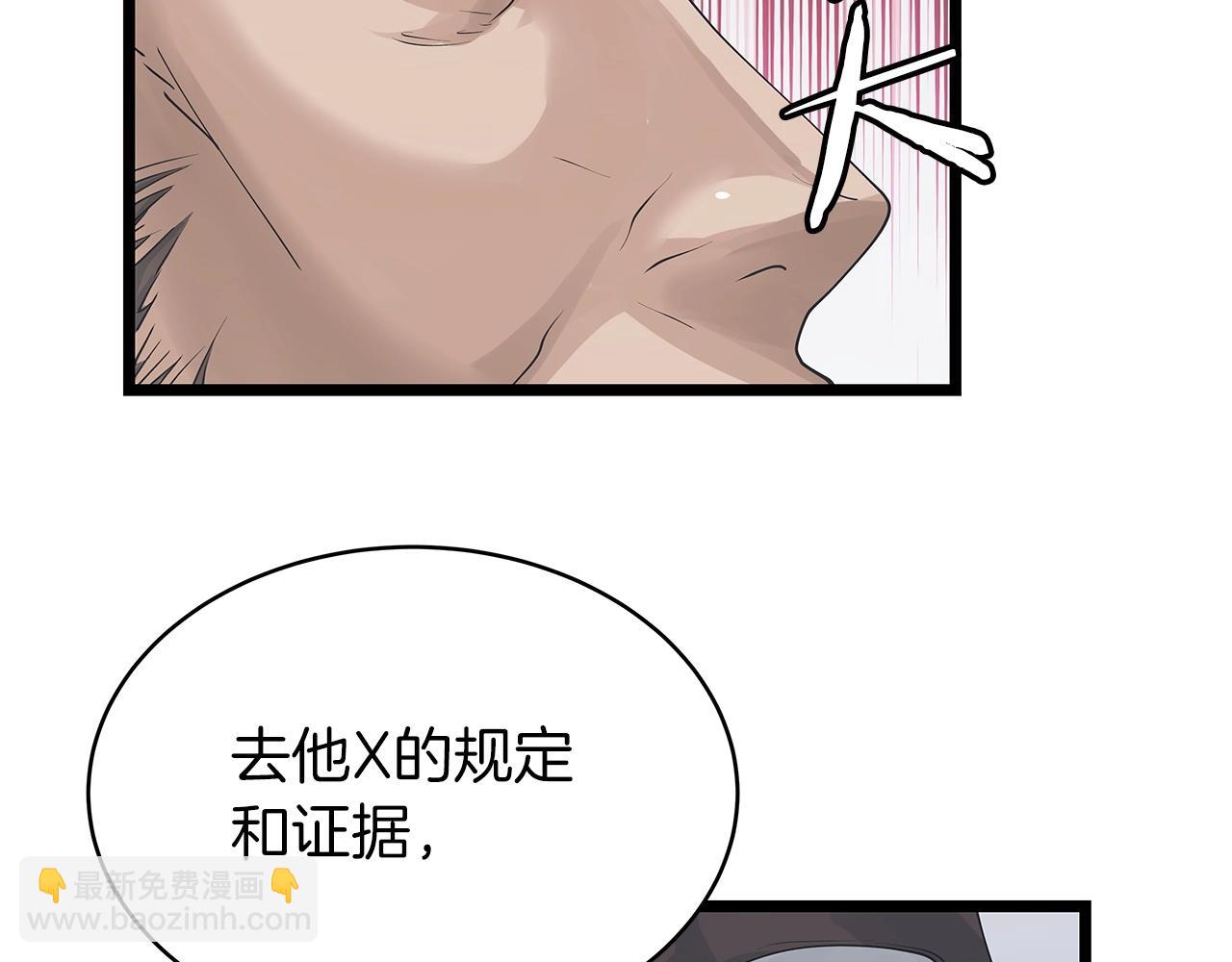 不敗玩家 - 第34話 你把我忘了？！(2/3) - 4