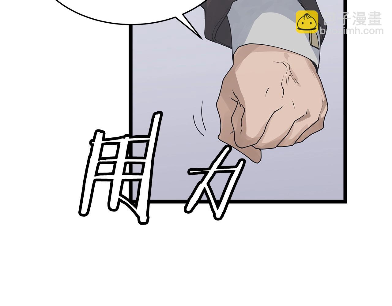 不敗玩家 - 第34話 你把我忘了？！(2/3) - 5