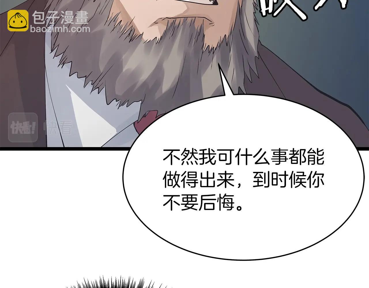 不敗玩家 - 第34話 你把我忘了？！(2/3) - 7