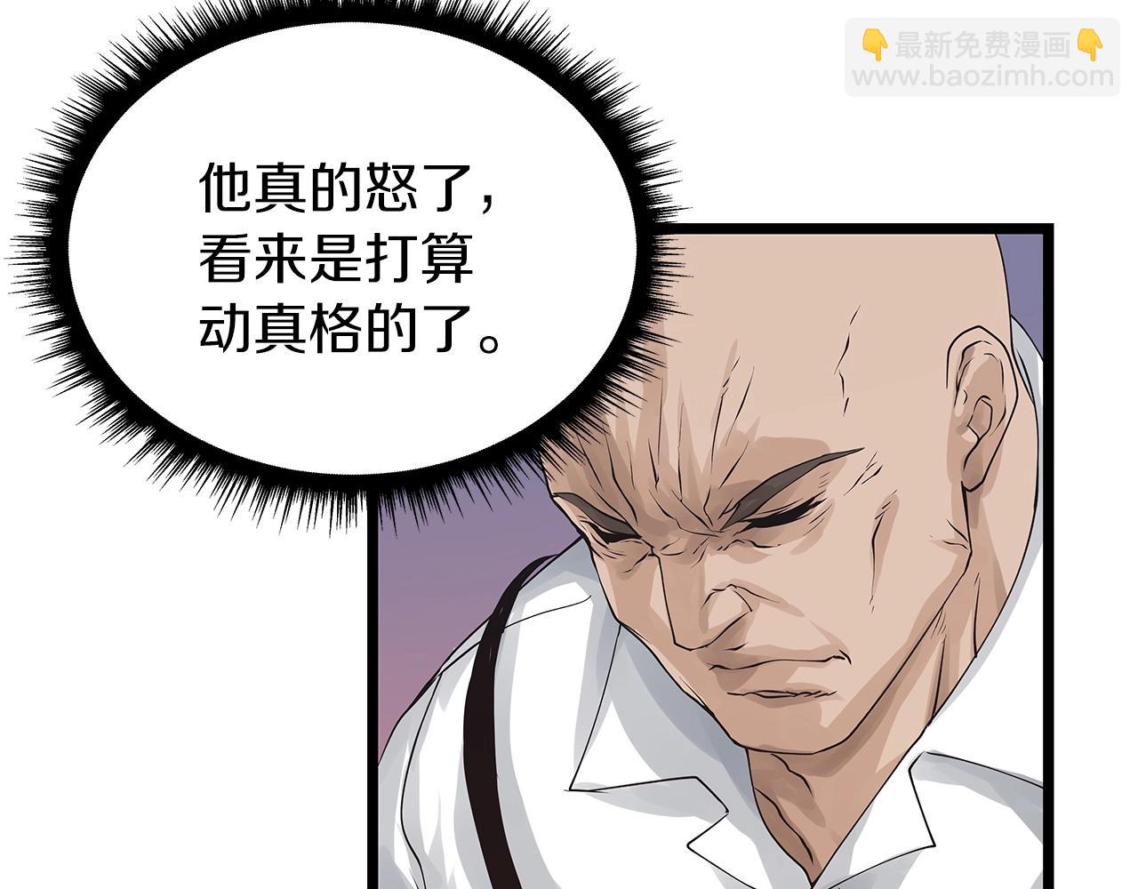 不敗玩家 - 第34話 你把我忘了？！(2/3) - 8