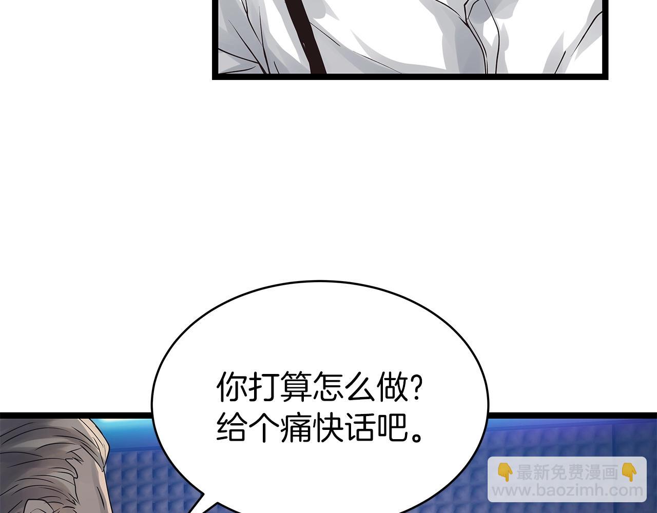 不敗玩家 - 第34話 你把我忘了？！(2/3) - 1