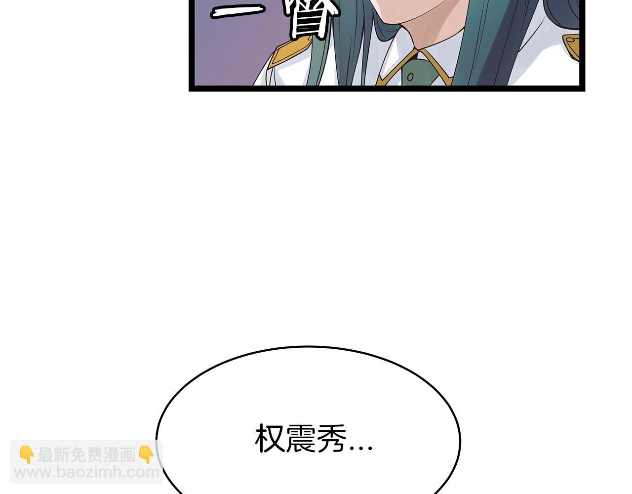 不敗玩家 - 第34話 你把我忘了？！(2/3) - 5