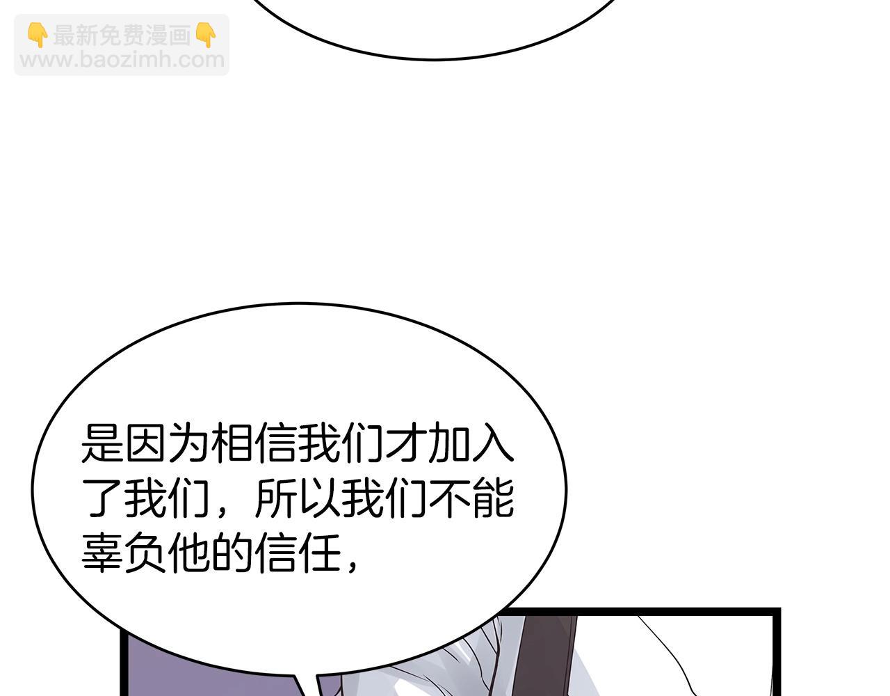 不敗玩家 - 第34話 你把我忘了？！(2/3) - 6