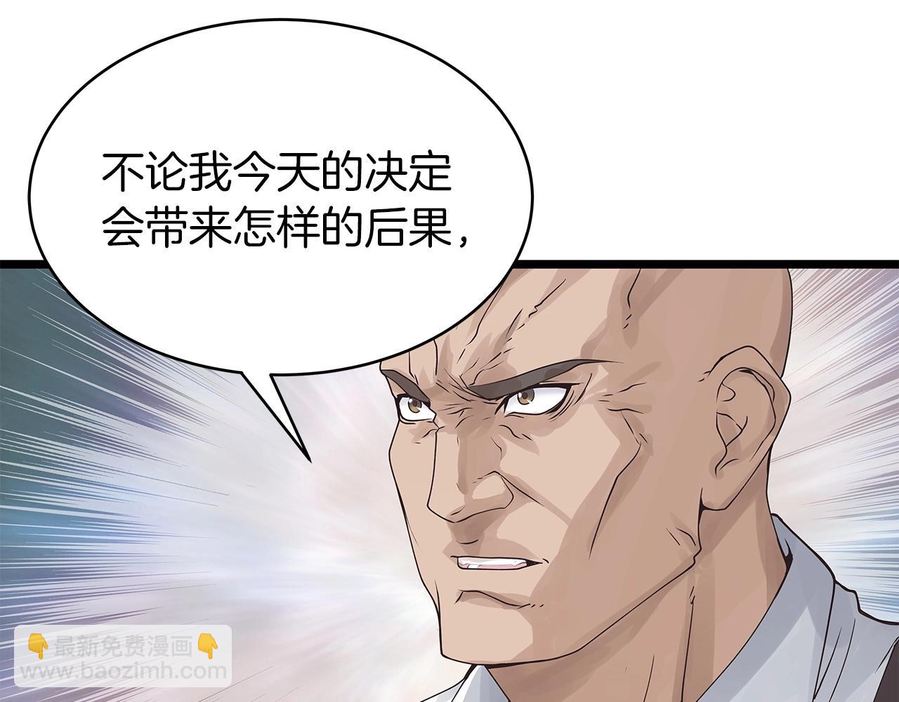 不敗玩家 - 第34話 你把我忘了？！(2/3) - 8