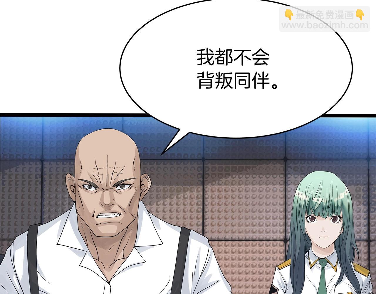 不敗玩家 - 第34話 你把我忘了？！(2/3) - 2