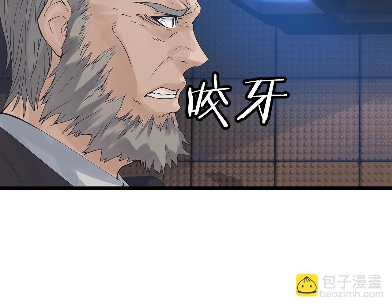 不敗玩家 - 第34話 你把我忘了？！(2/3) - 4