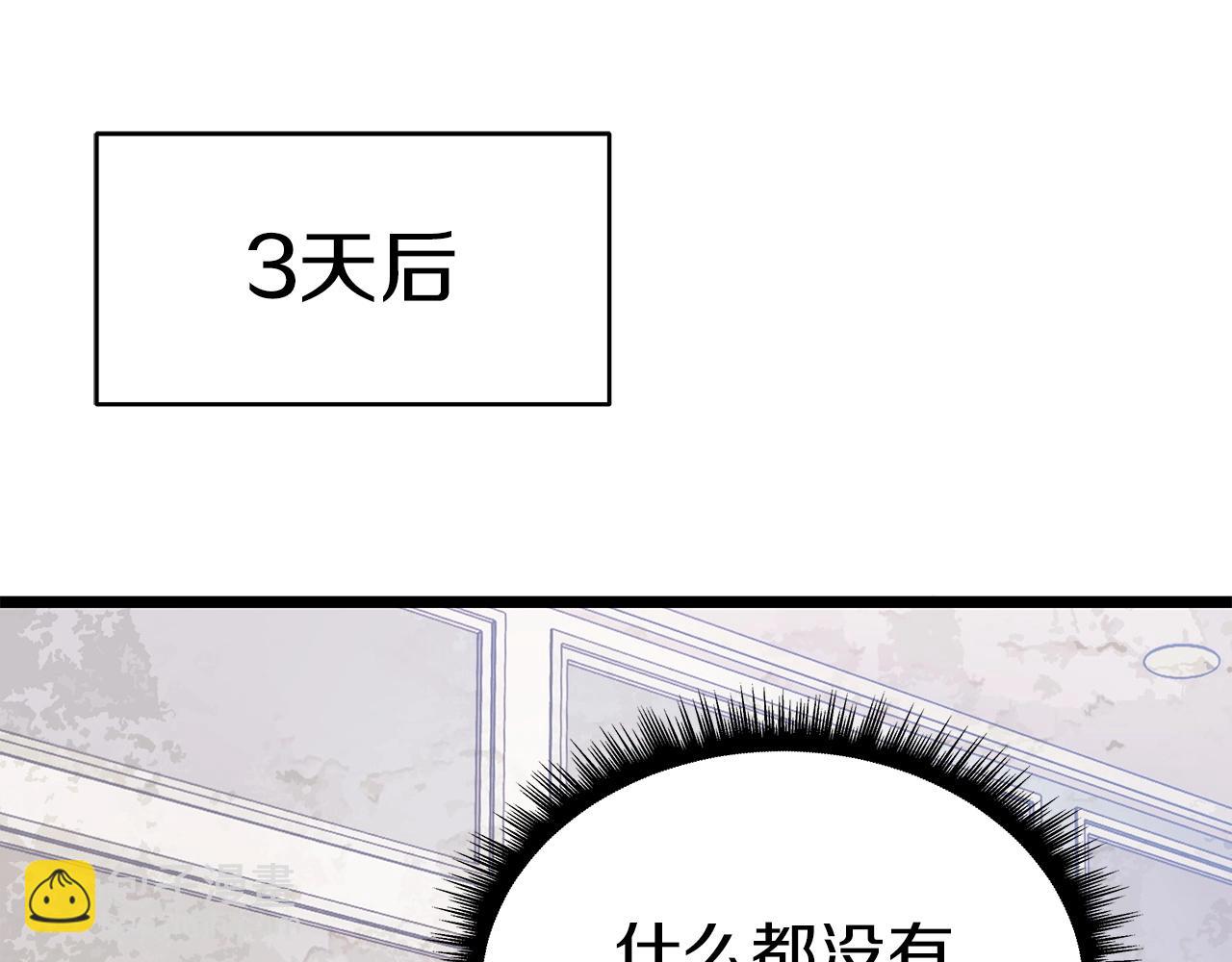 不敗玩家 - 第34話 你把我忘了？！(2/3) - 7