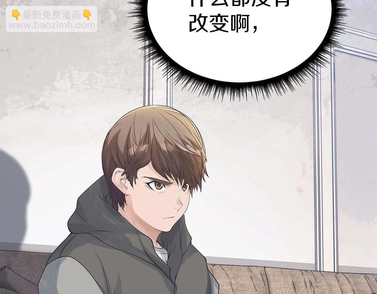 不敗玩家 - 第34話 你把我忘了？！(2/3) - 8