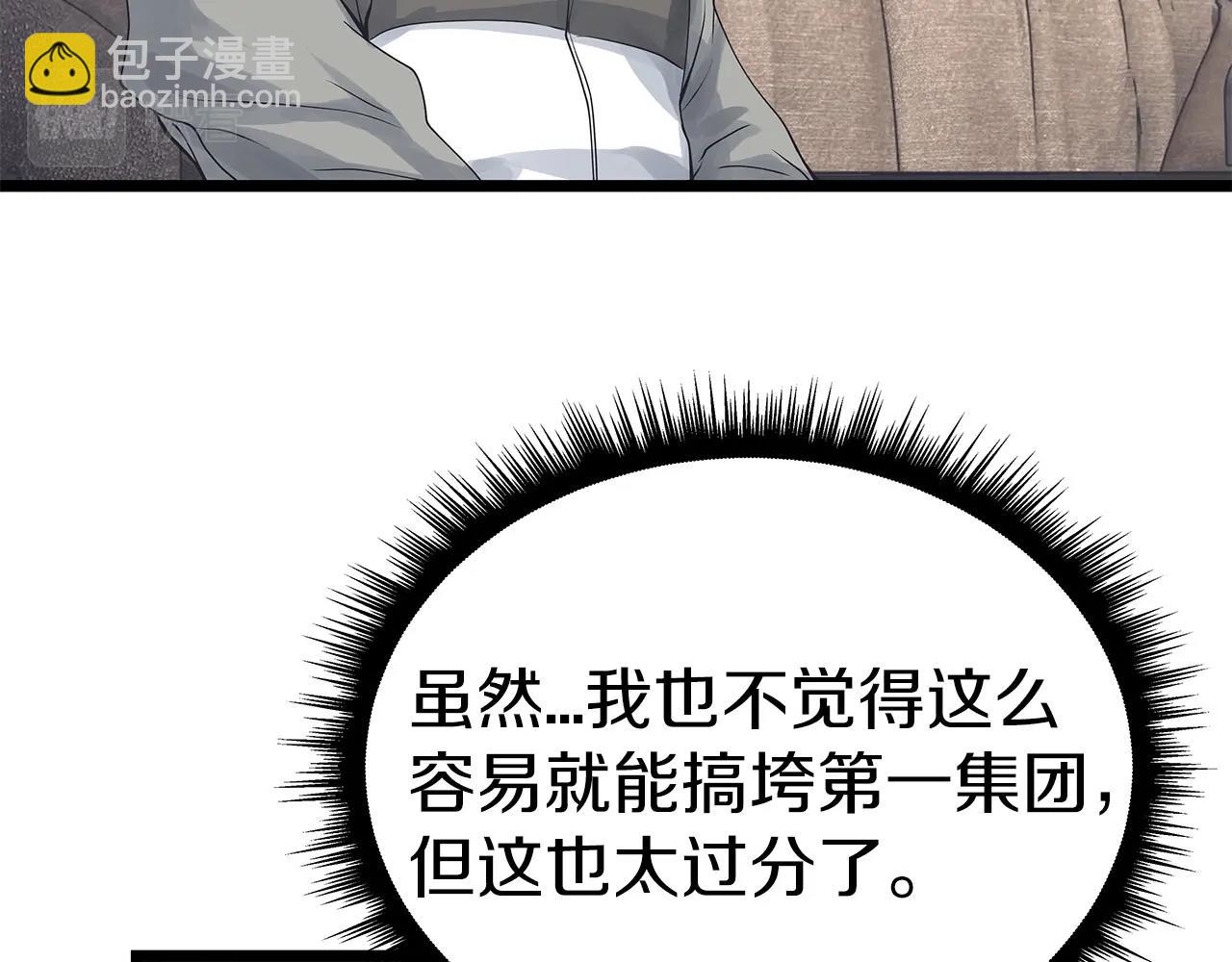 不敗玩家 - 第34話 你把我忘了？！(2/3) - 1