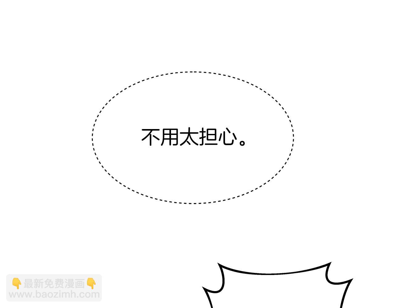 不敗玩家 - 第34話 你把我忘了？！(2/3) - 3