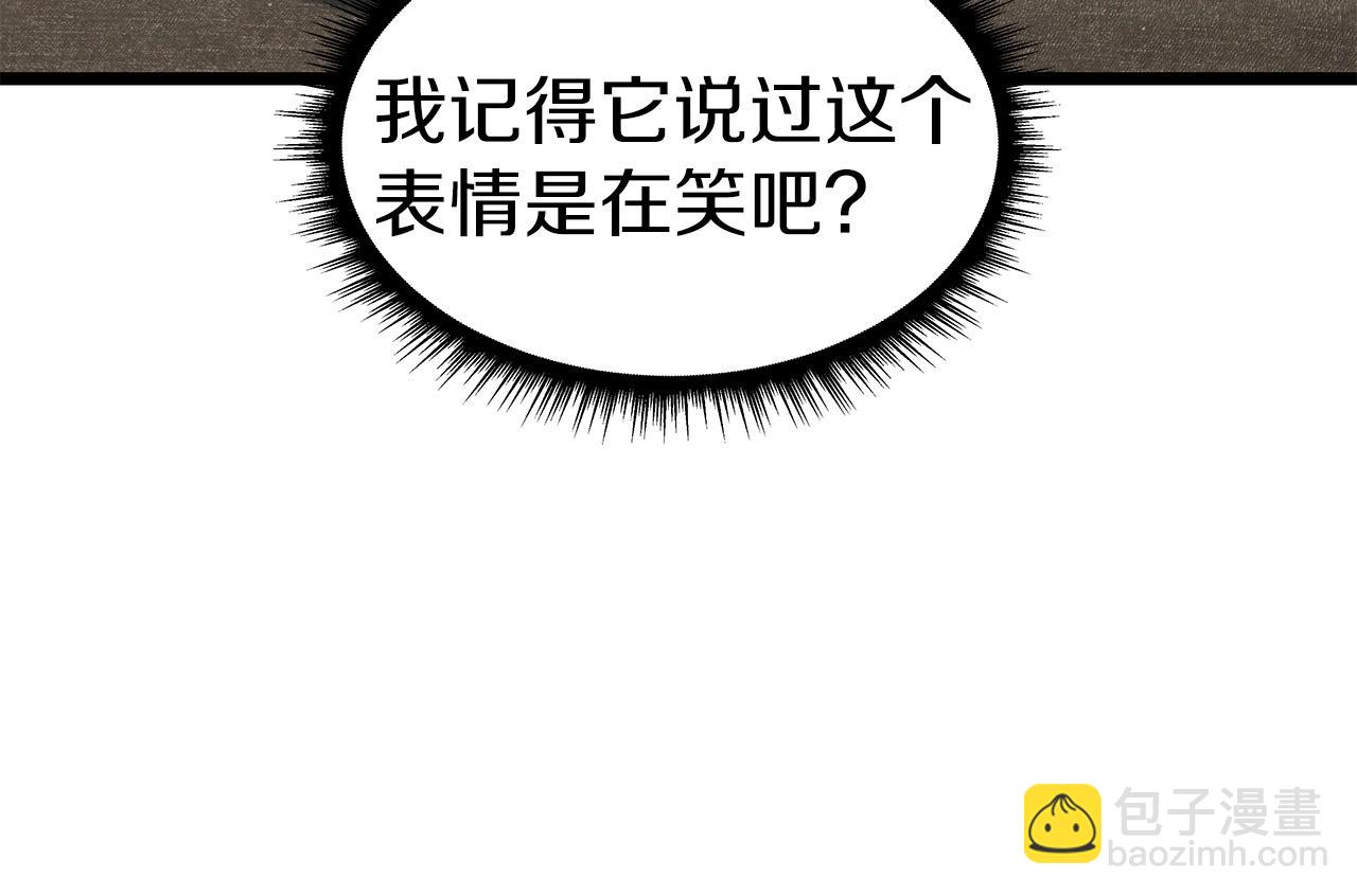 不敗玩家 - 第34話 你把我忘了？！(2/3) - 7