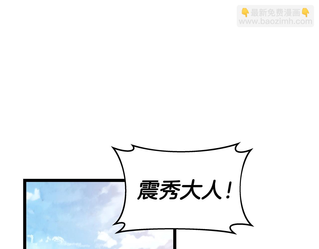 不敗玩家 - 第36話 什麼！你有礦！(3/3) - 2