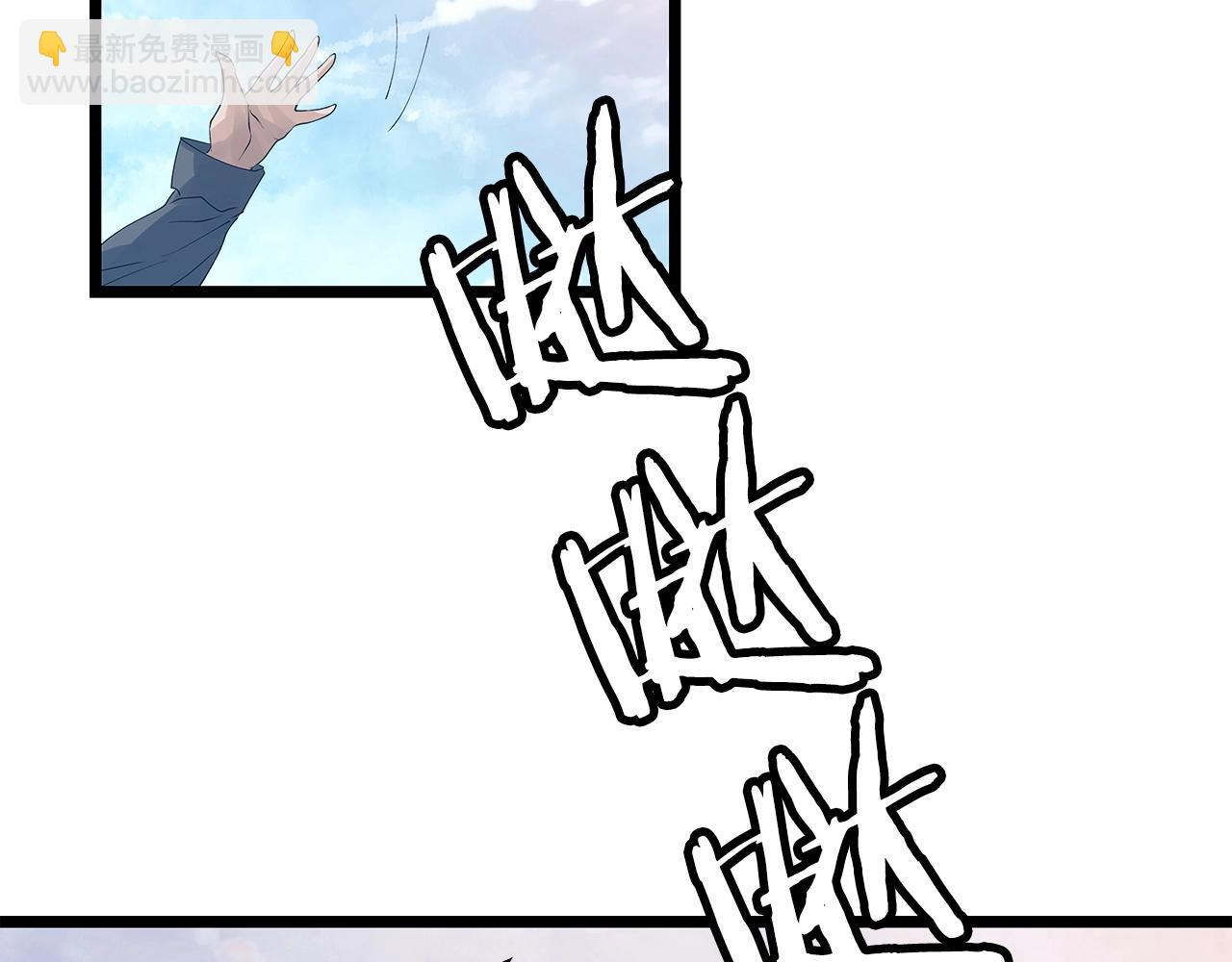 不敗玩家 - 第36話 什麼！你有礦！(3/3) - 3