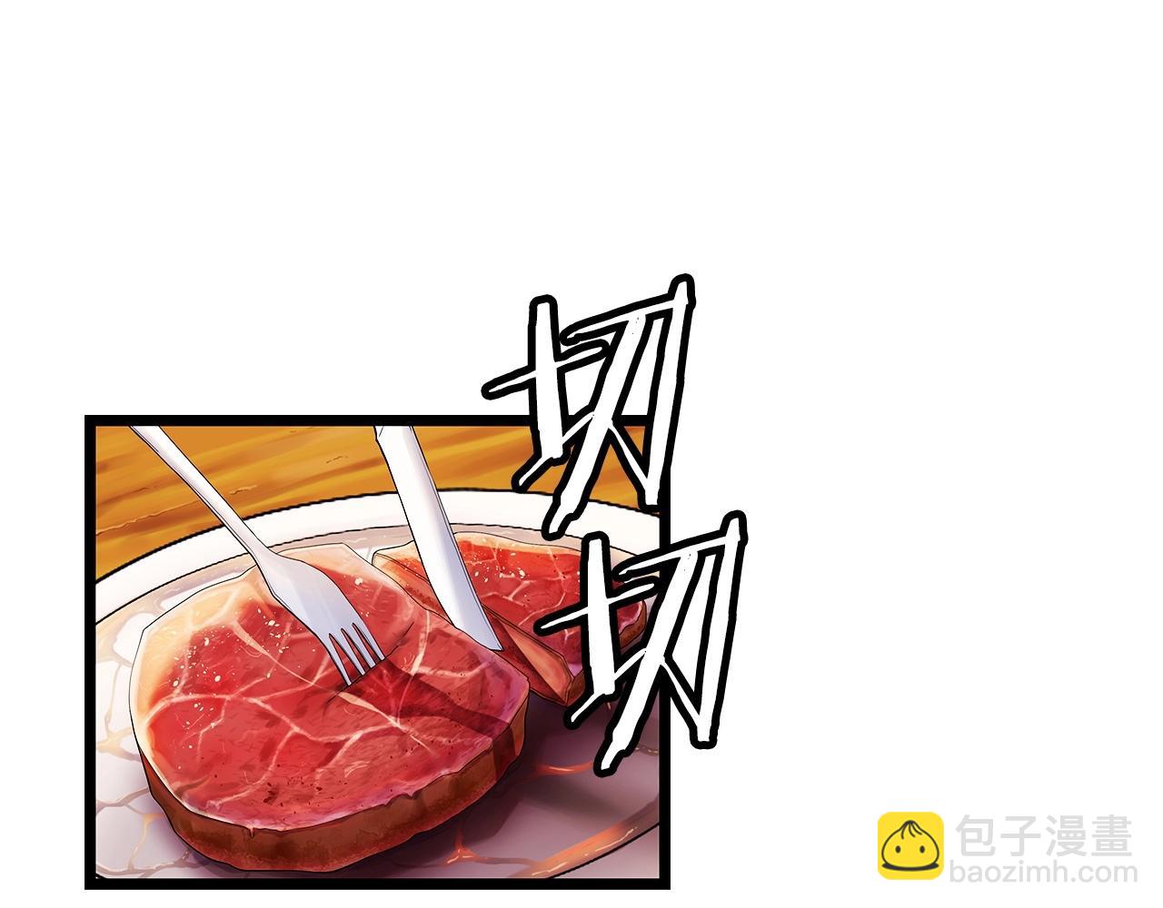 不敗玩家 - 第36話 什麼！你有礦！(3/3) - 2