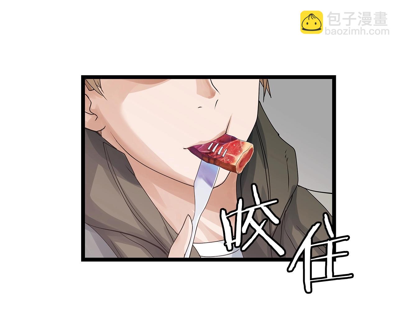 不敗玩家 - 第36話 什麼！你有礦！(3/3) - 3