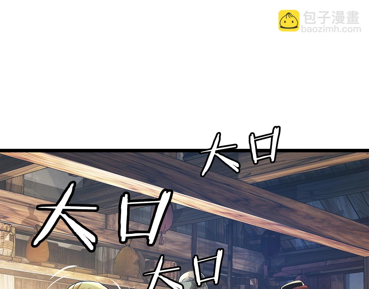 不敗玩家 - 第36話 什麼！你有礦！(3/3) - 4