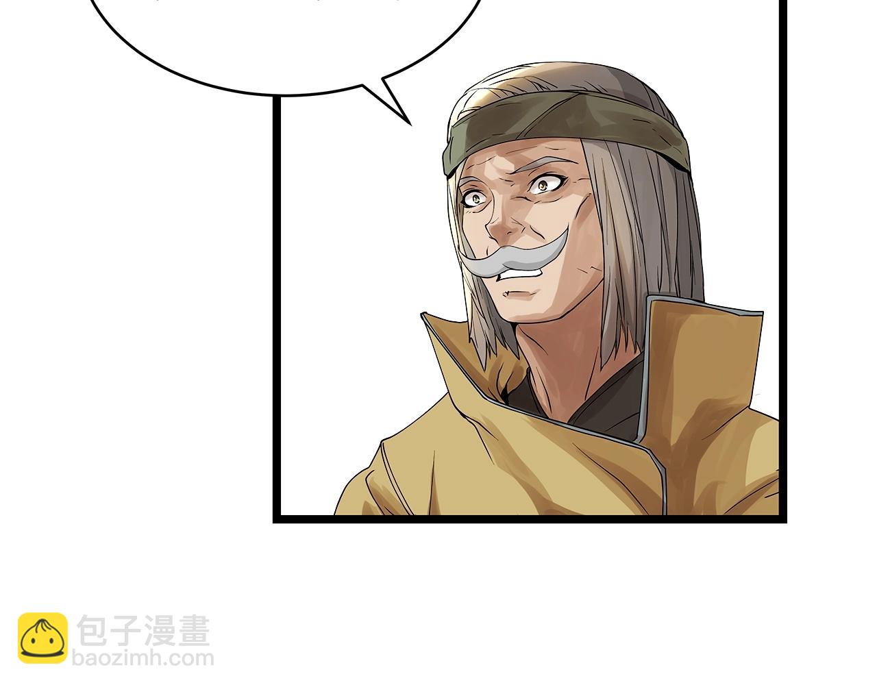 不敗玩家 - 第36話 什麼！你有礦！(3/3) - 4