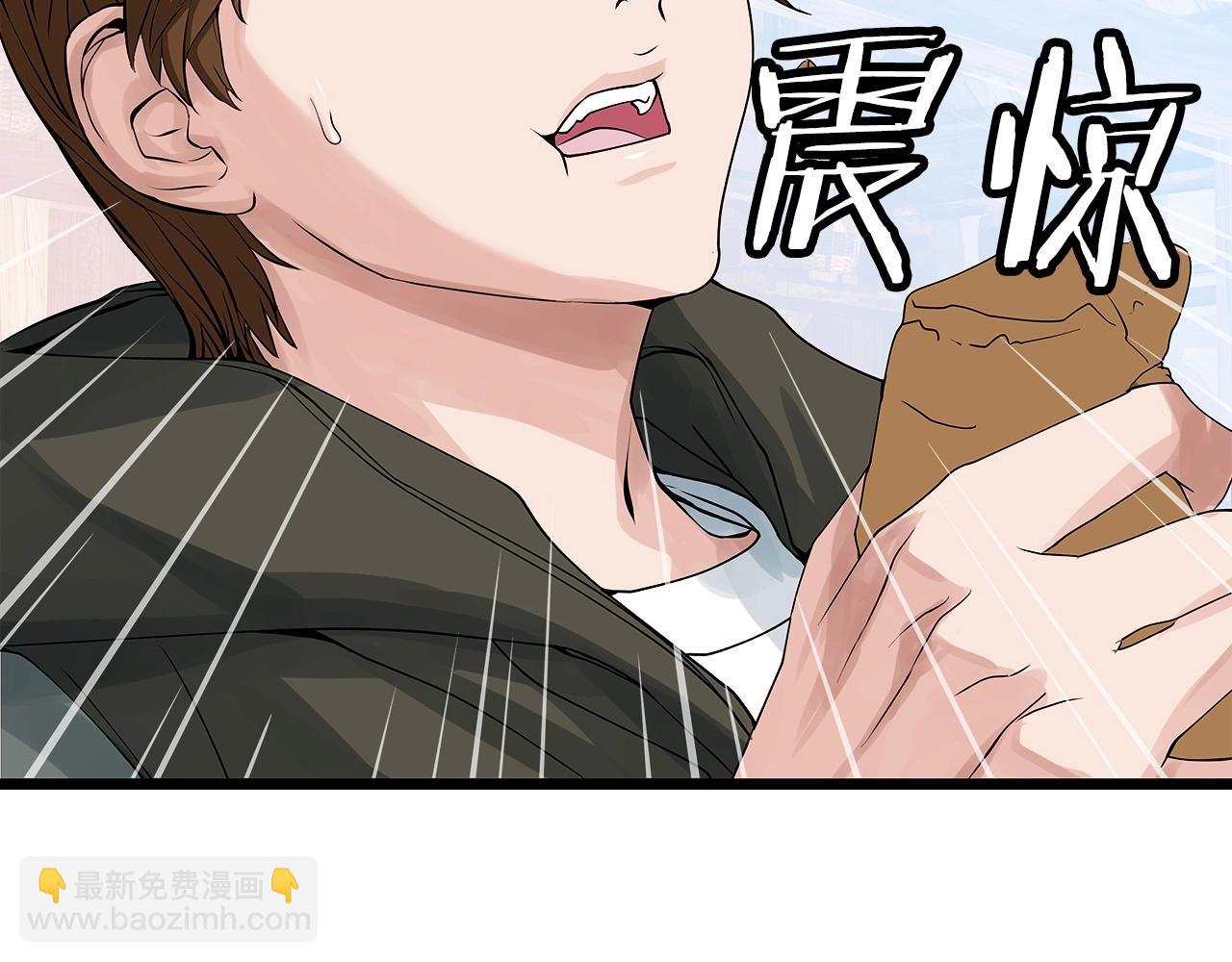 不敗玩家 - 第36話 什麼！你有礦！(3/3) - 1