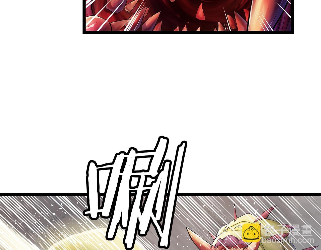 不敗玩家 - 第36話 什麼！你有礦！(1/3) - 1