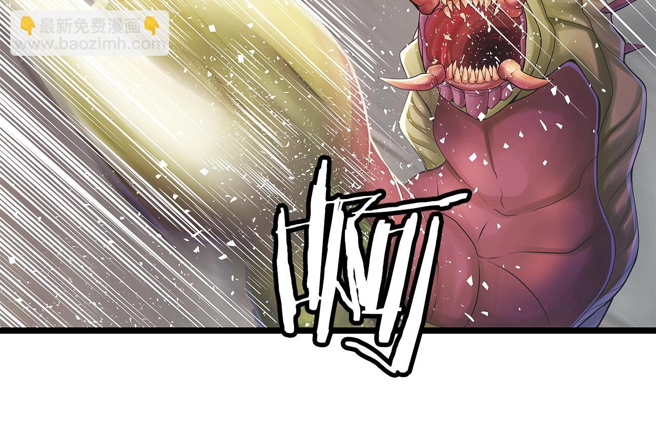 不敗玩家 - 第36話 什麼！你有礦！(1/3) - 2