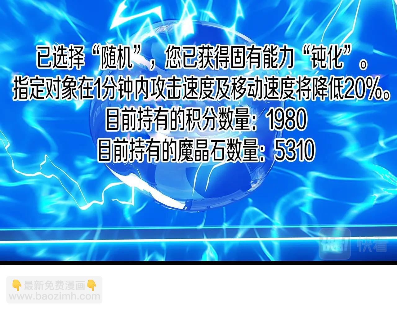 不敗玩家 - 第36話 什麼！你有礦！(1/3) - 2