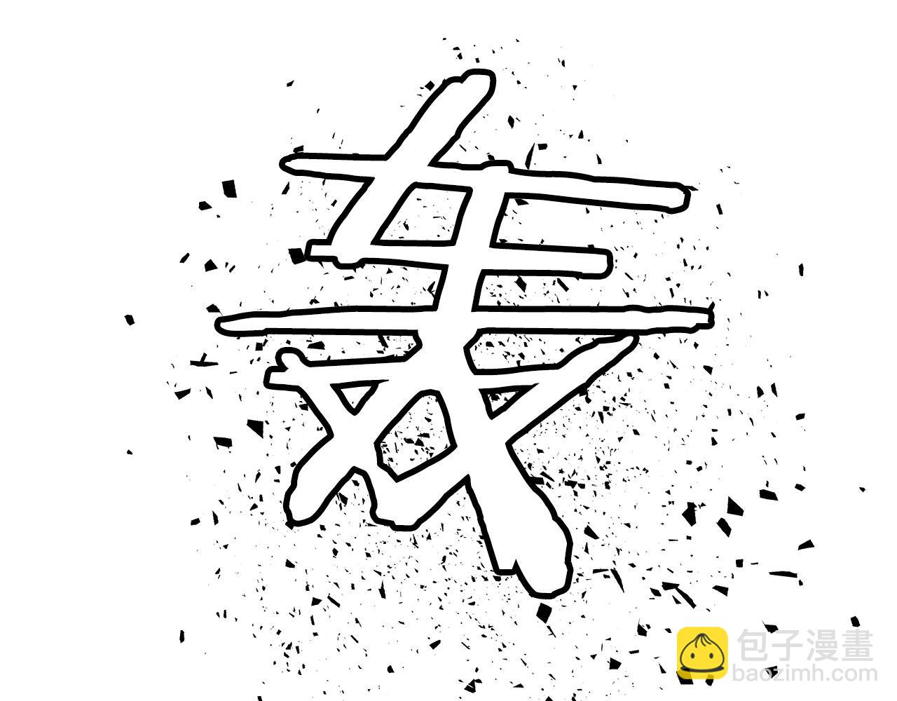 不敗玩家 - 第36話 什麼！你有礦！(1/3) - 7