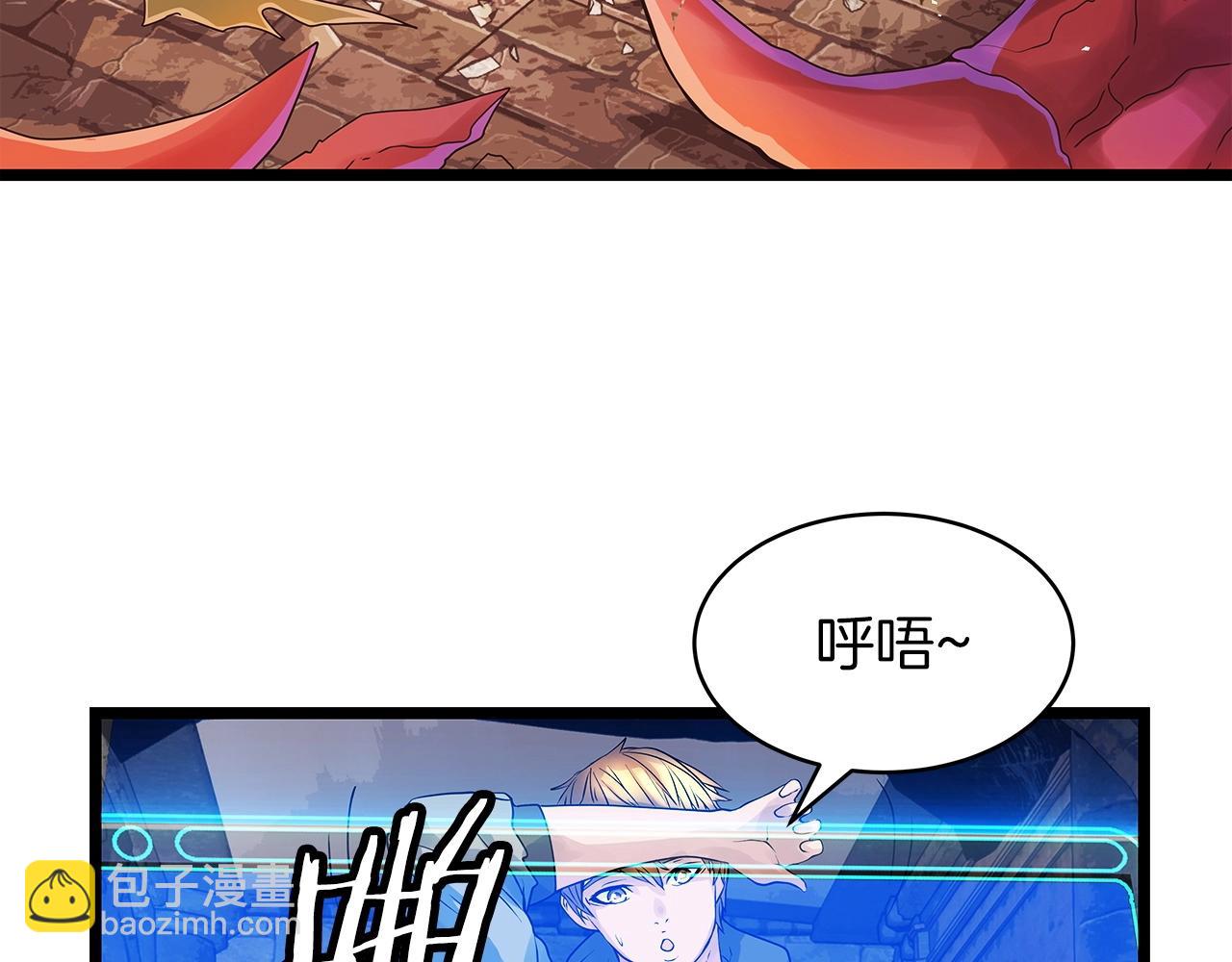 不敗玩家 - 第36話 什麼！你有礦！(1/3) - 3