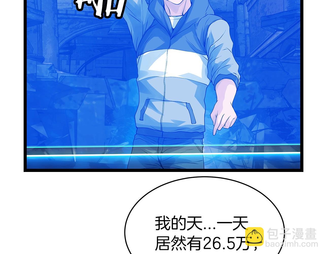 不敗玩家 - 第36話 什麼！你有礦！(1/3) - 4