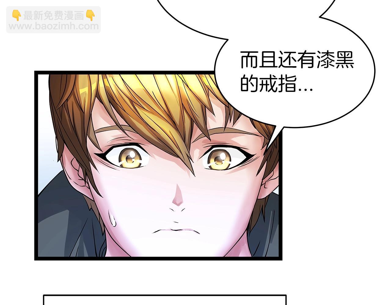 不敗玩家 - 第36話 什麼！你有礦！(1/3) - 5